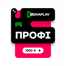 Послуга доступу до сервісу MiraPlay «Профі»