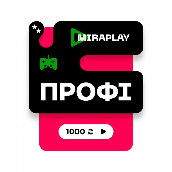 Услуга доступа к сервису MiraPlay «Профи»
