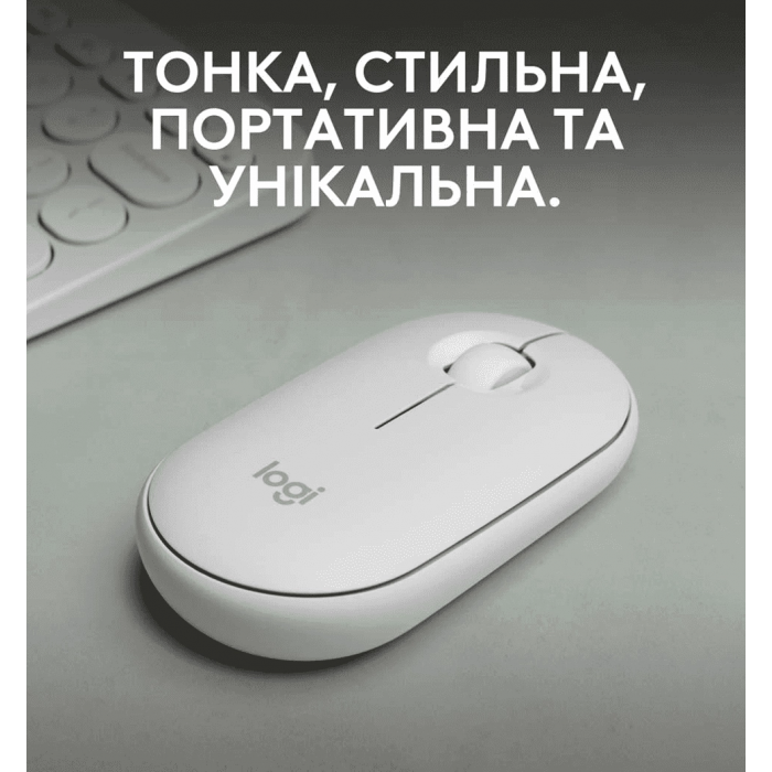 Миша LOGITECH Pebble Mouse 2 M350s - TONAL WHITE - BT (910-007013)