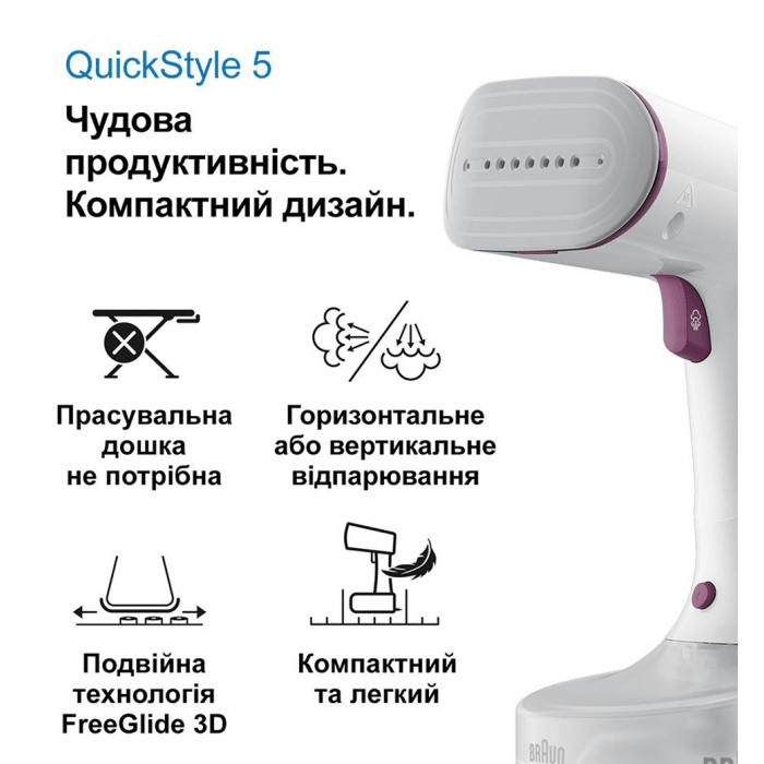 Відпарювач BRAUN GS 5011 PU