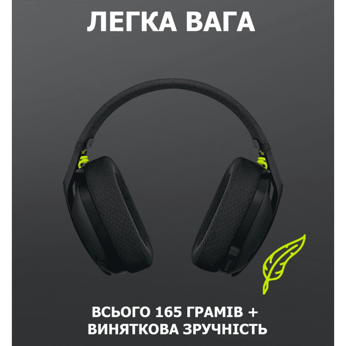 Гарнитура LOGITECH G435 LIGHTSPEED Wireless Gaming - BLACK (981-001050)