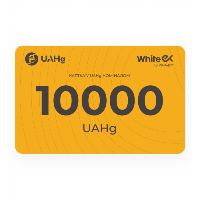 Карта пополнения WhiteEx 10000 UAHg